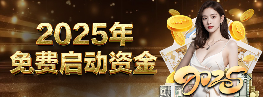 节日的欢乐时刻!在南宫pg娱乐电子游戏官网尽享非凡体验! 节日的欢乐时刻!在南宫pg娱乐电子游戏官网尽享非凡体验!